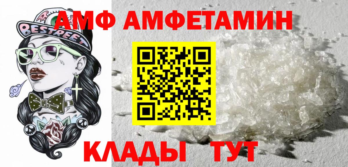 АМФЕТАМИН Розовый Дивногорск