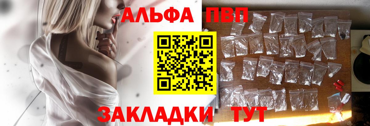 A PVP мука Дивногорск