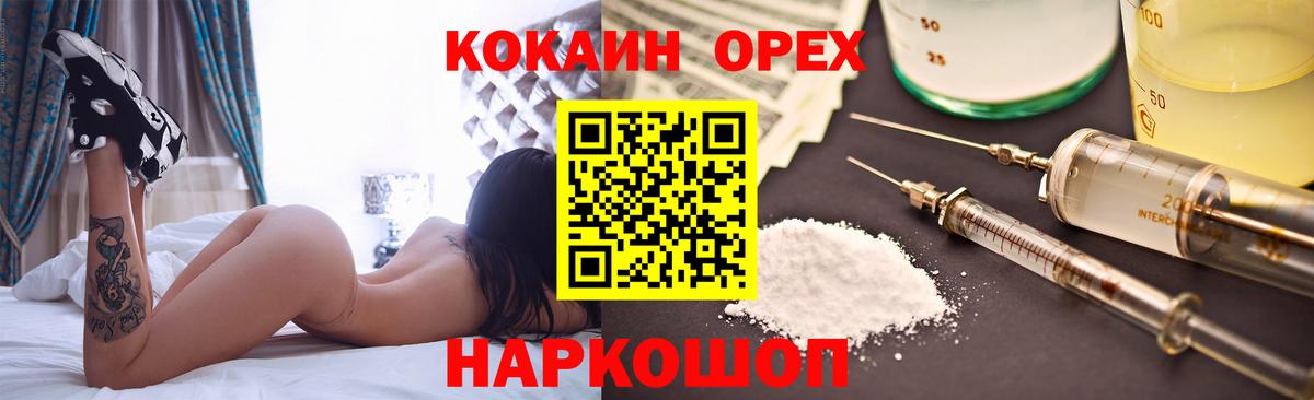 COCAIN 97%  Вход с VPN  Дивногорск  Cocaine 97% 
