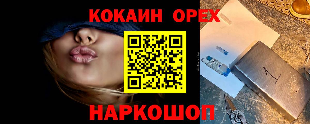 КОКАИН Боливия Дивногорск