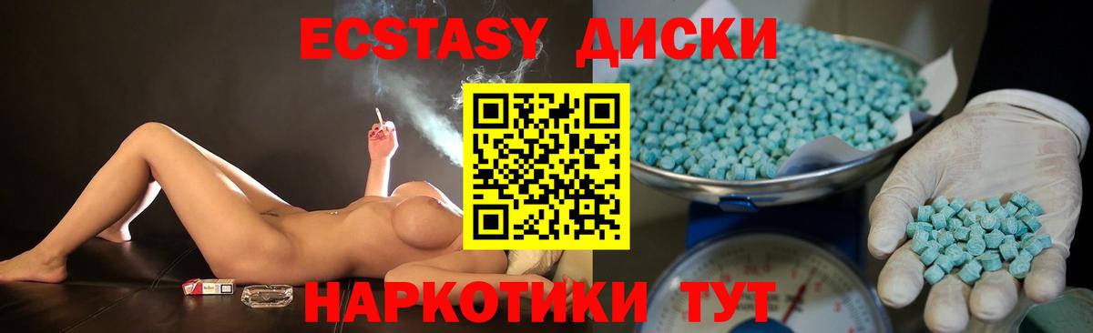 ЭКСТАЗИ  Вход с VPN  ЭКСТАЗИ 280 MDMA  Дивногорск  ссылка на мегу сайт  ЭКСТАЗИ ешки 