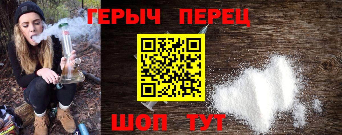 ГЕРОИН гречка  Вход с VPN  Дивногорск 
