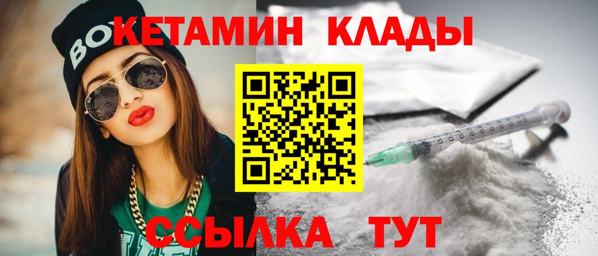 Дивногорск  КЕТАМИН ketamine  КЕТАМИН ketamine  Вход с VPN 