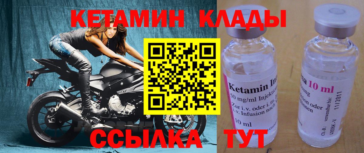 КЕТАМИН ketamine Дивногорск