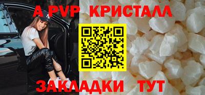 стафф Балашиха