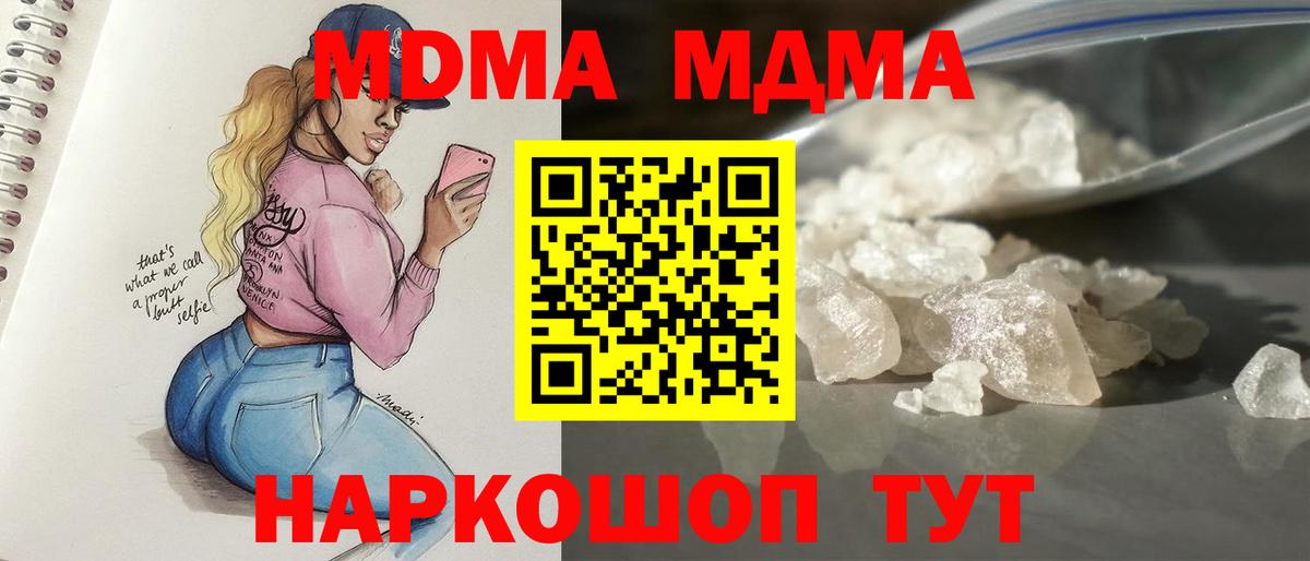 MDMA молли Дивногорск