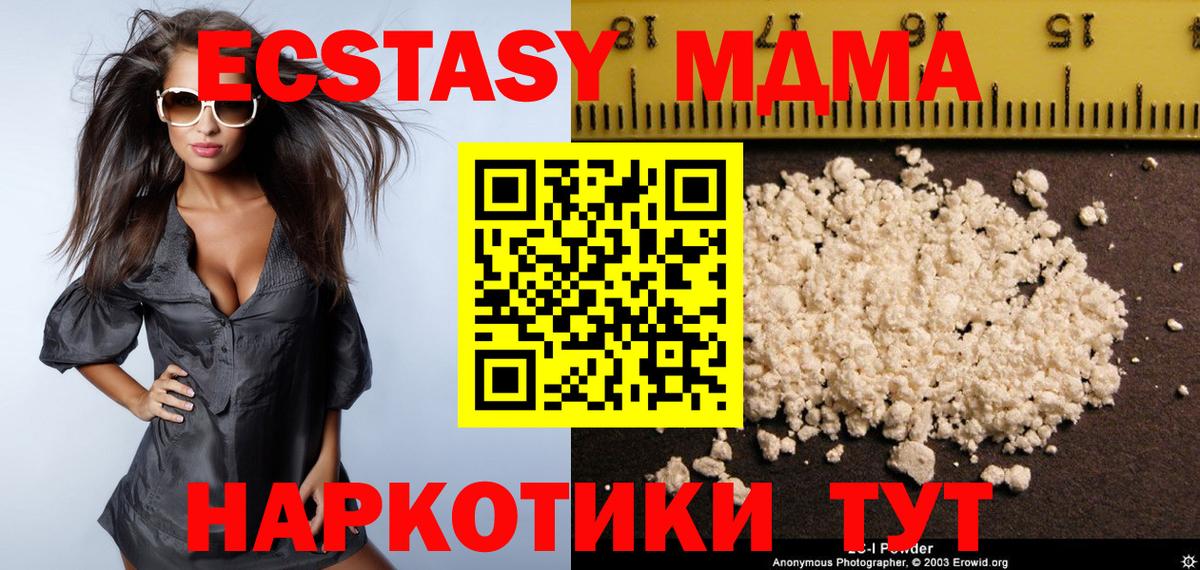 МДМА VHQ  МДМА Molly  Дивногорск  Вход с VPN 