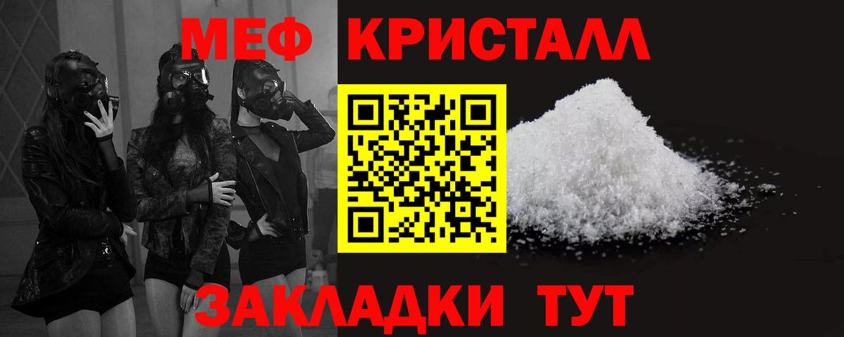Меф мяу мяу  Дивногорск