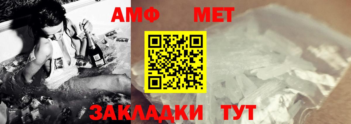 Метамфетамин кристалл  Вход с VPN  Дивногорск  Метамфетамин кристалл 