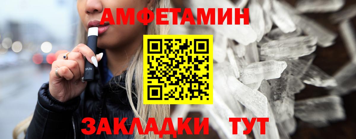 МЕТАМФЕТАМИН кристалл Дивногорск
