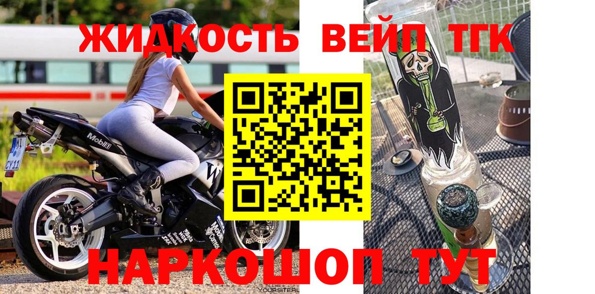 ТГК THC oil Дивногорск